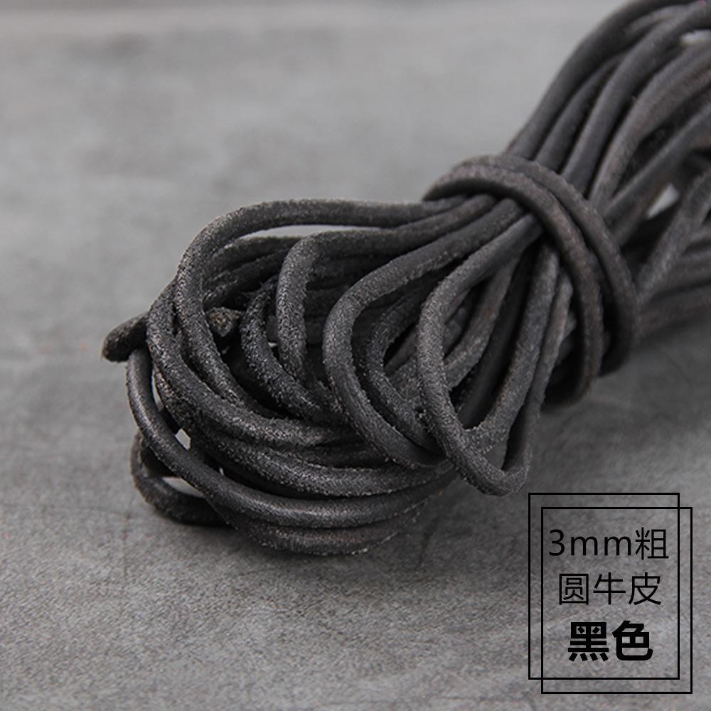 3Mm First Layer Suede Frosted Leather, Round Diy Fluff, Shoelaces, Bracelets, Necklaces, Sweater Chains, Cowhide Ropes.