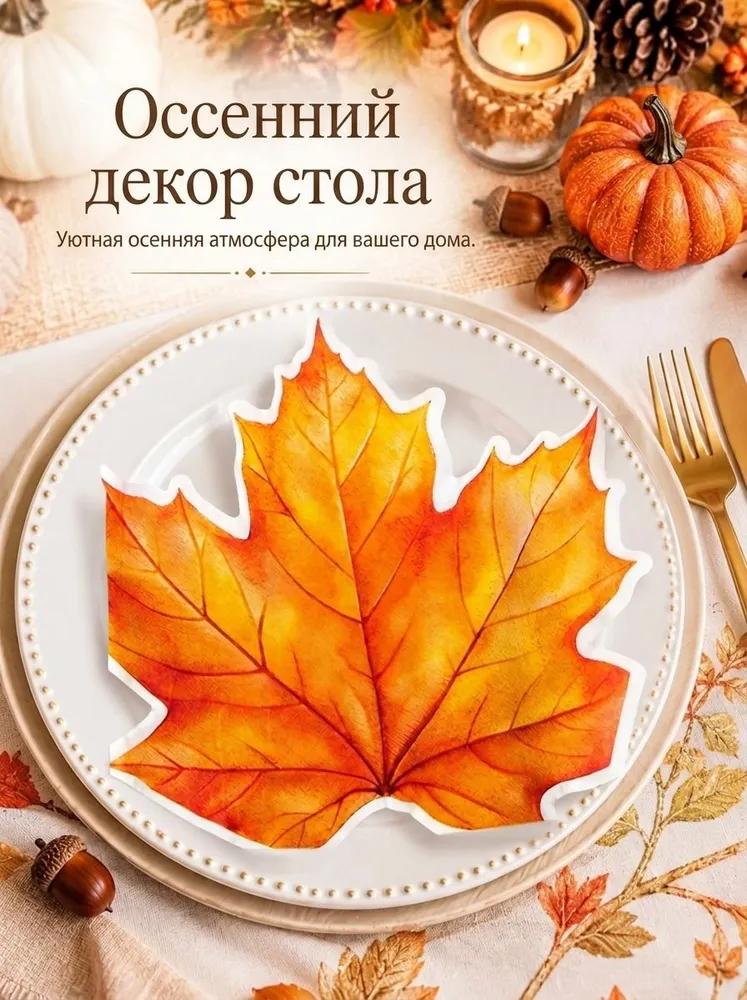 Paper napkins, 20 pcs.