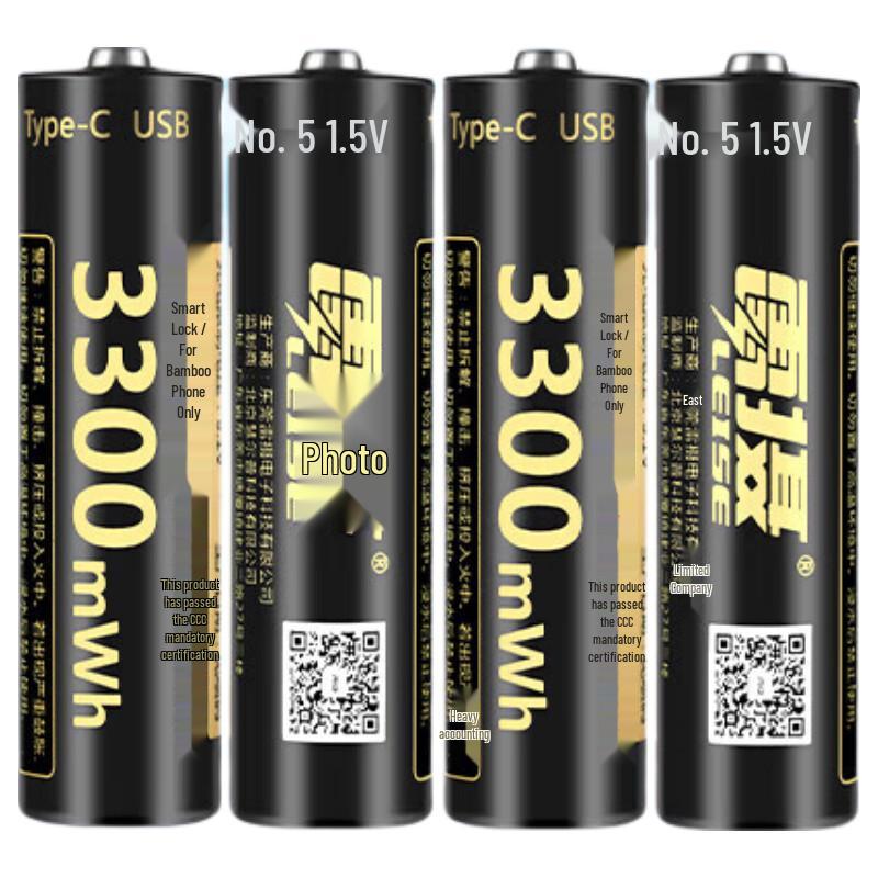 LEISE Type-C Rechargeable AA Lithium Batteries CN plug (adapter included)