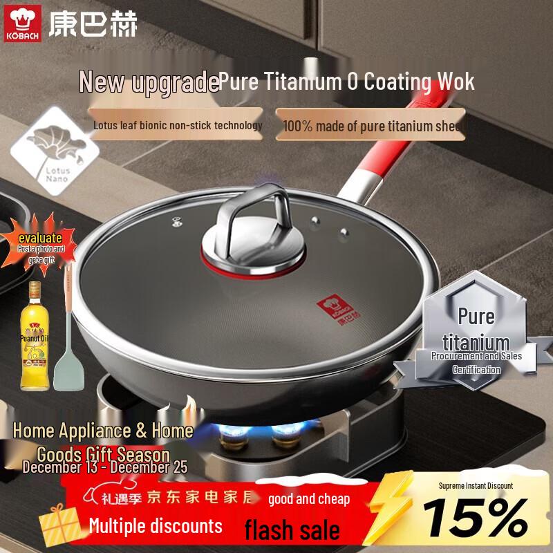 

KBH Pure Titanium Non-stick Flat Bottom Wok