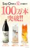 SAJIONE Saji Juice Orange Yuzu Natural Origin 1000ml Iron Supplement Paper Pack