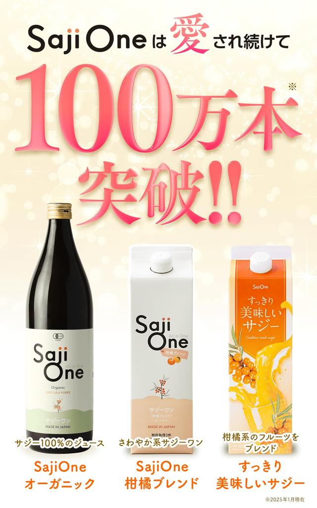 SAJIONE Saji Juice Orange Yuzu Natural Origin 1000ml Iron Supplement Paper Pack