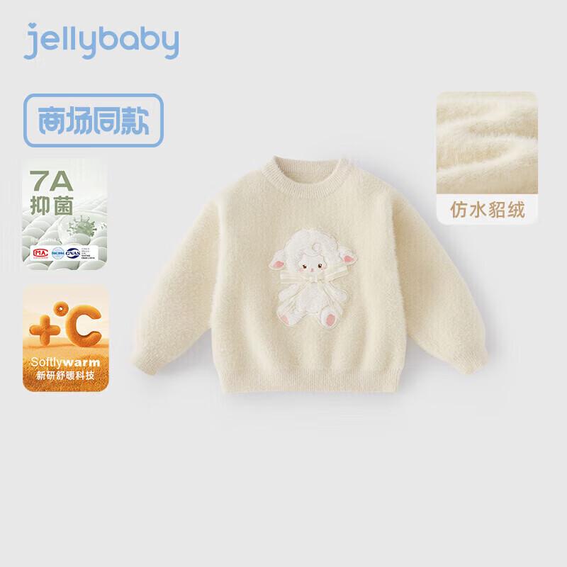 JELLYBABY Girls 7A Antibacterial Faux Mink Pullover Sweater with 3D Lamb 110