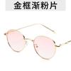 Fashion Round Full Frame Sun Glasses Light Color Tinted Sunglasses Retro Vintage Thin Mirror Lens Glasses for Beach Vacation