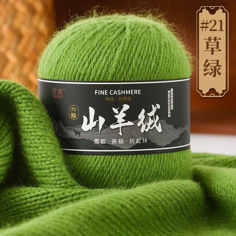 50g Hand-woven Medium Thick 6-strand Cashmere, Scarf, Cashmere Yarn Ball DIY Wool Thread, Thick Sweater Wool DIY Knitting