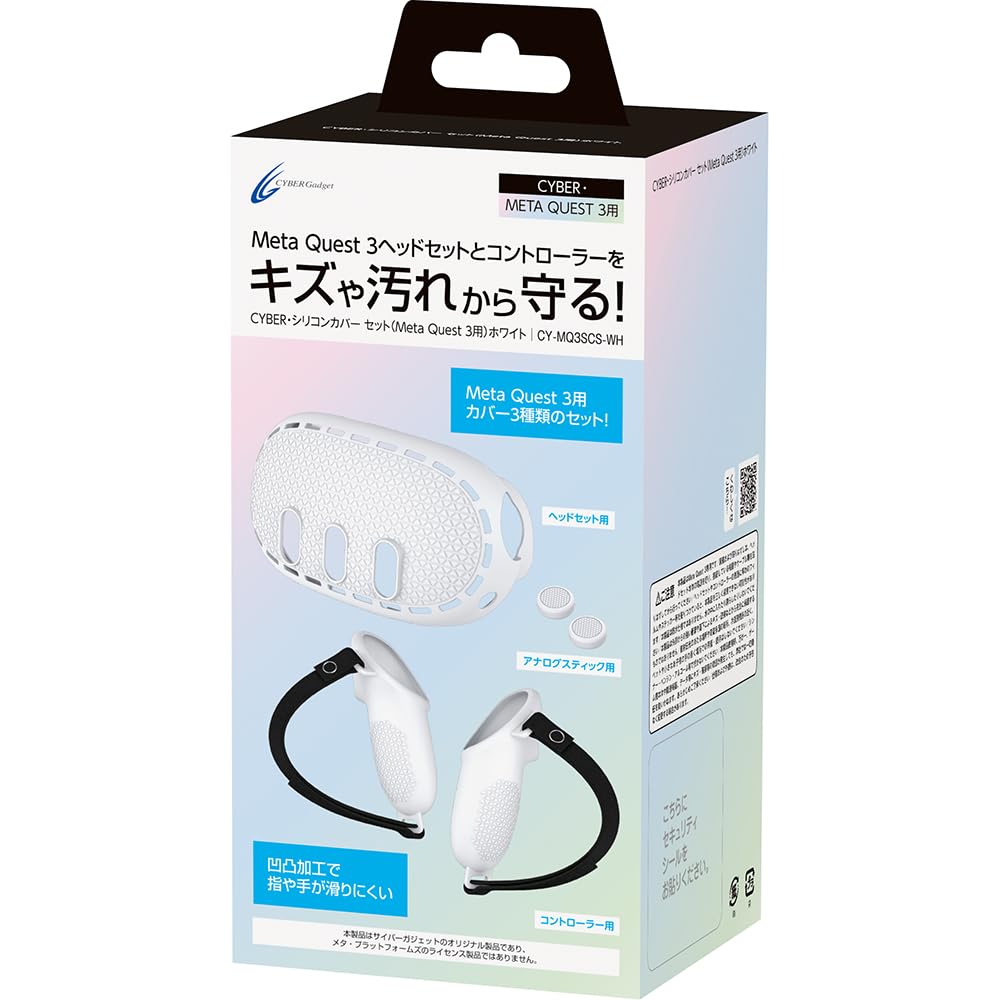 

CYBER Silicone Cover Set Meta Quest White (for 3) білий