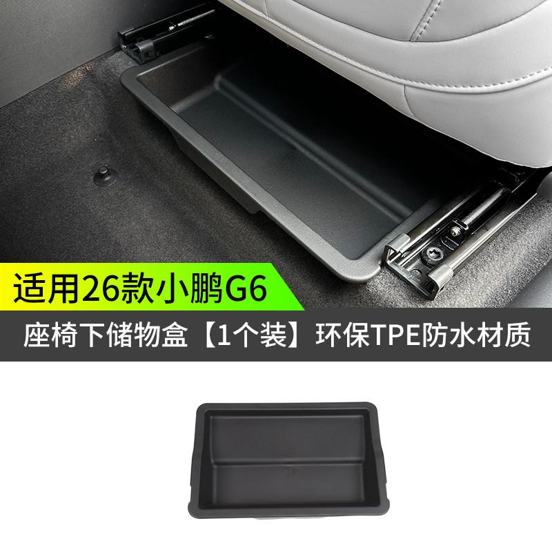 For XPENG G6 2026 Under Seat Storage Box Organizer Hidden Compartment Drawer Style Storage Box Tray Car Interior  Accessories