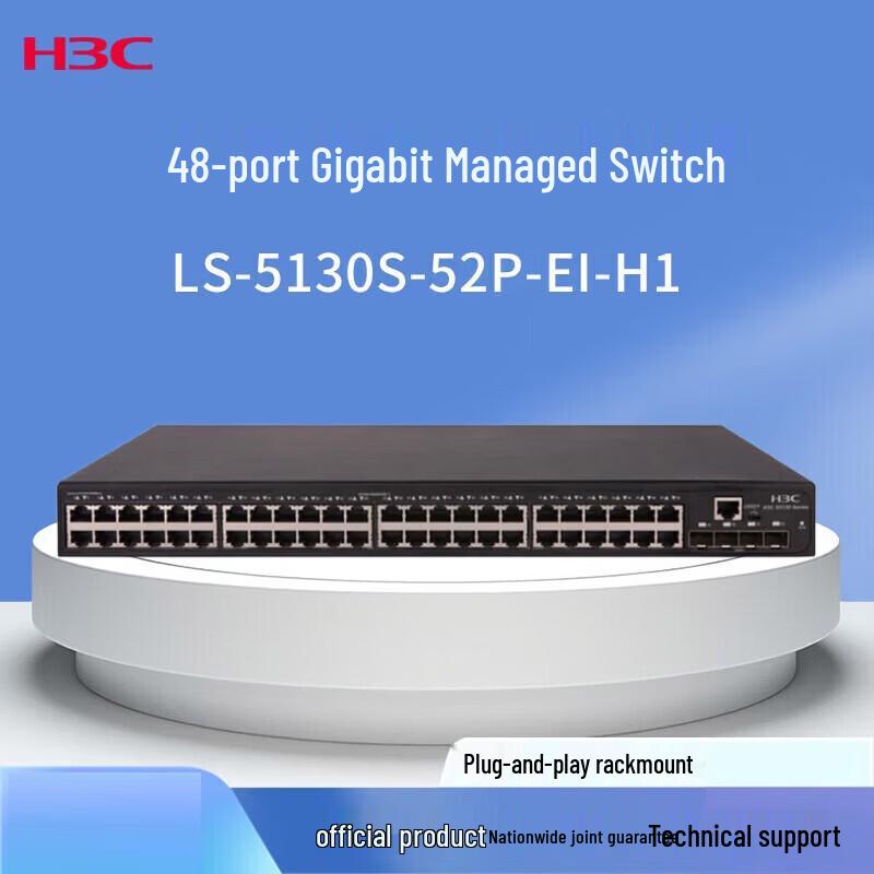 Коммутатор уровня предприятия H3C LS-5130S-52P-EI-H1