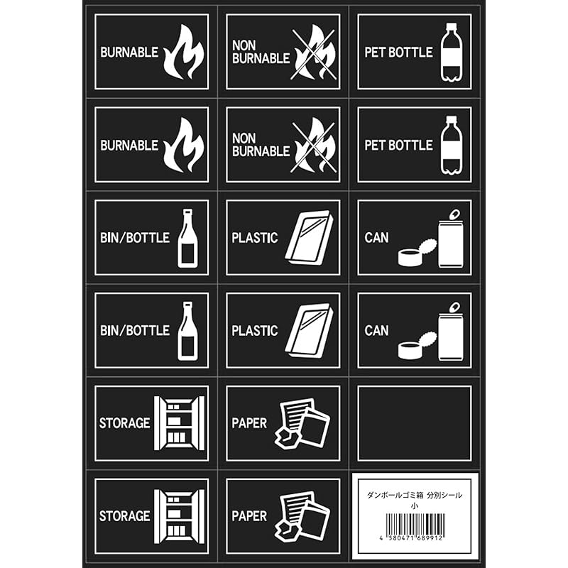 

[] sorting trash can sticker cardboard dust box exclusive Separation sticker black