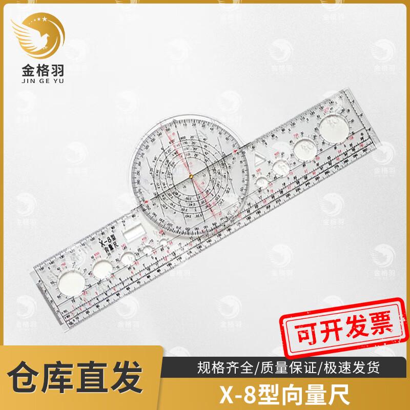 Jingeyu Aviation Navigation Computer Ruler