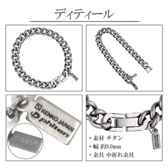 Phiten KJ Limited Edition Titanium Chain Bracelet Kihei 17-21cm (21cm) 9.0mm Silver One Size