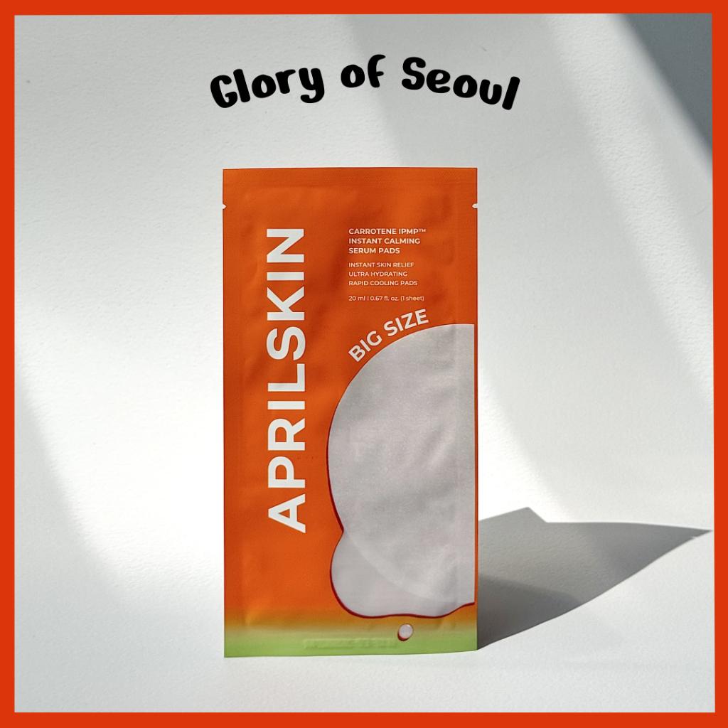 APRILSKIN Carrotene Ipmp Instant Calming Serum Pads 1sheet