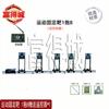 Fudecheng Sports Stationary Shooting Target System