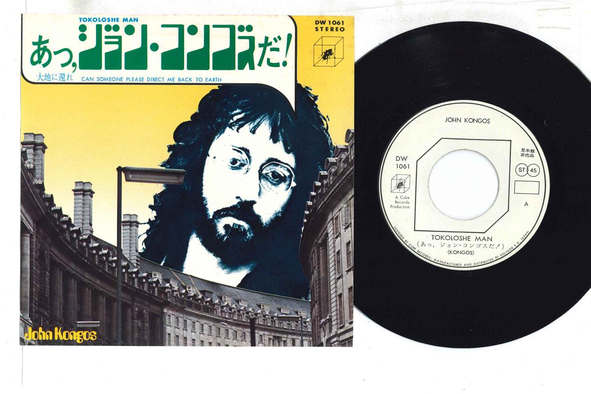 

7-дюймовая пластинка JOHN KONGOS - Tokoloshe Man DW1061PROMO A CUBE Япония Рок Б/у