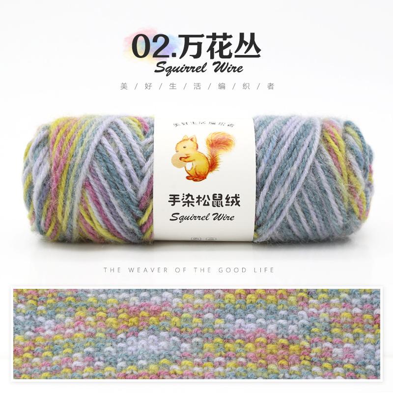 Hand-dyed Squirrel Fleece Medium Thick Wool, A Ball 75g Handmade DIY Knitting Crochet Stick Knitted Hat Scarf Sweater Crocheting