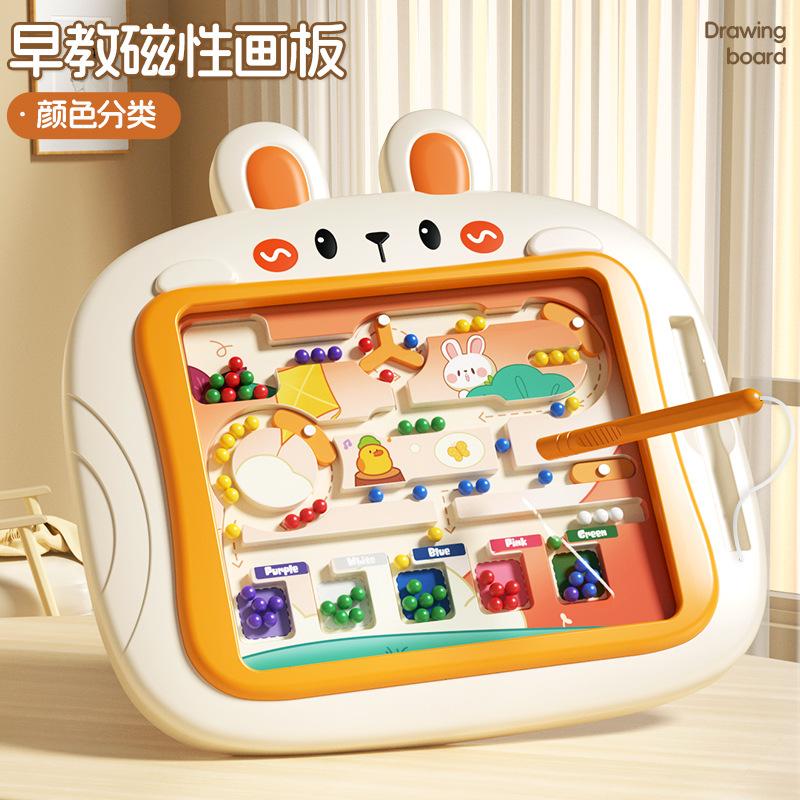 Children'S Magnetic Drawing Board Baby Educational Enlightenment Early Education Pen Control Toy Magnetic Maze Walking Bead Toy