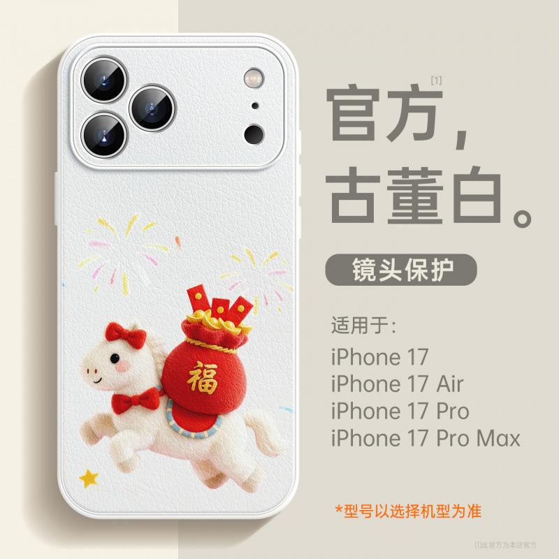 Applicable To Apple 17promax Mobile Phone Case, New iPhone17 Case 16plus Year of the Horse Lambskin 15 Magnetic Attraction