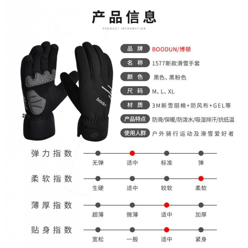 Thermal Insulated Ski Gloves With Waterproof Shell Fleece Lining Winter Outdoor Sports