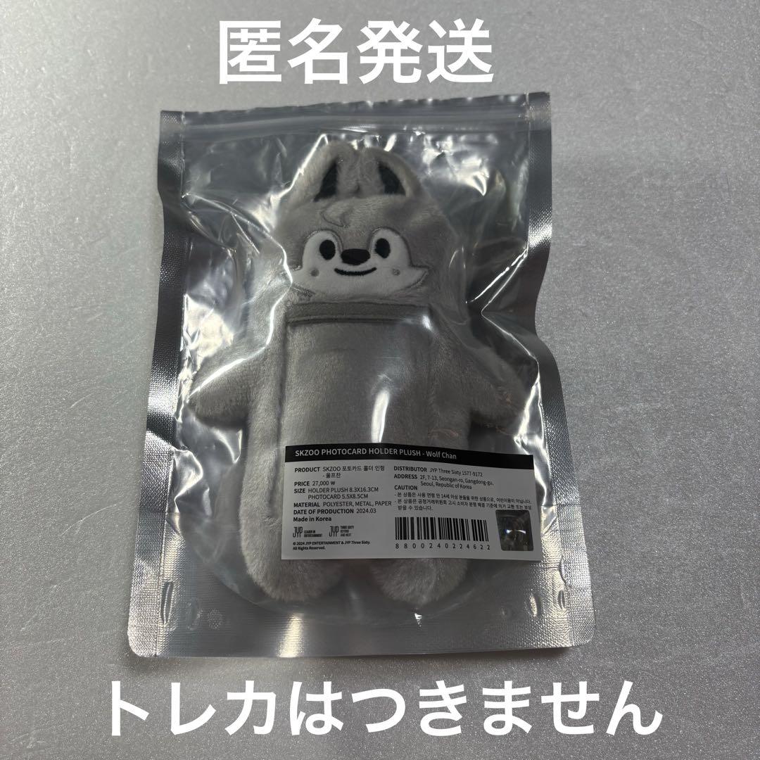 

[USED] Stray Kids Wolf Chan Bang Chan Photo Card Holder