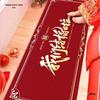 Double Happiness Wedding Door Mat - Decorative Floor Runner for Bedroom or Entryway