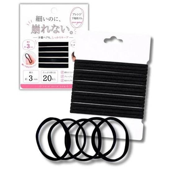 MakibaNon-breaking Hair Ties Thin 20 Pieces BlackInner Rubber Arrangement Base Type Fabric Stretchable Non-tangling Hardly Leaves Marks Children