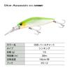Shimano Exsence Dive Assassin 80S Flash Boost 006 Pearl Chart Seabass Lure XM-280X