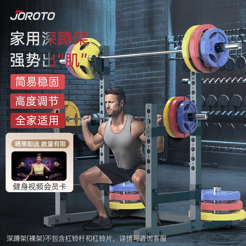 JERRYT J-SD24 Home Squat Rack Power Cage