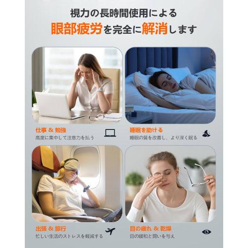 SEASAND Hot Eye Mask, Type-C Rechargeable, Cordless, Heated Eye Mask, Unisex, Lightweight, No Pressure, Light Blocking, Washable, Spare Cover, Adjusta