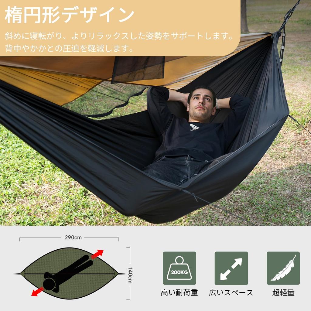 Travel Bird Mosquito Ridge 70D Nylon Groß Einfach zu Geeignet für Außenparks Hängematte, Integriert, Sonnenschutz, Netz, Seil, 290140CM, Leicht,