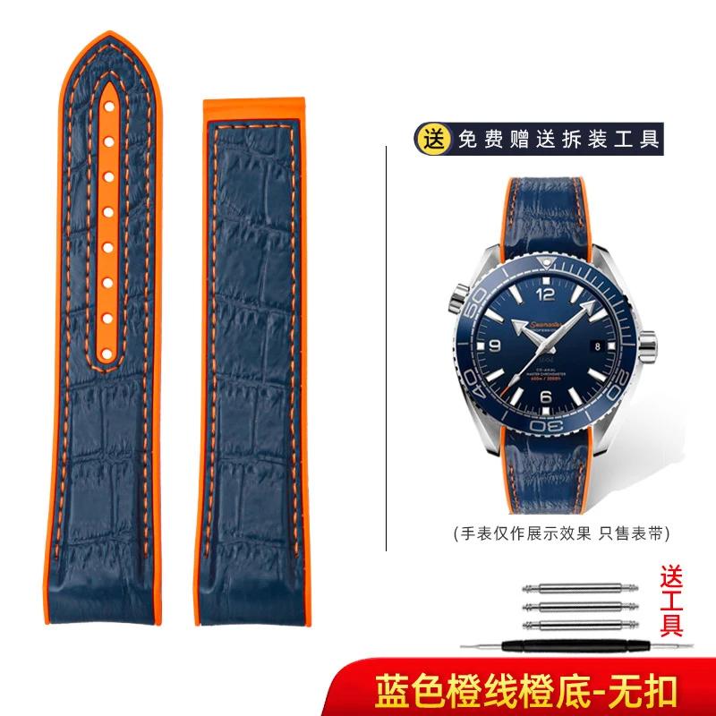 20mm 22mm Orange Rubber Bracelet For Omega Seamaster 300 Planet ocean 600 Watchband Men Curved end Leather Silicone watch Strap 22mm