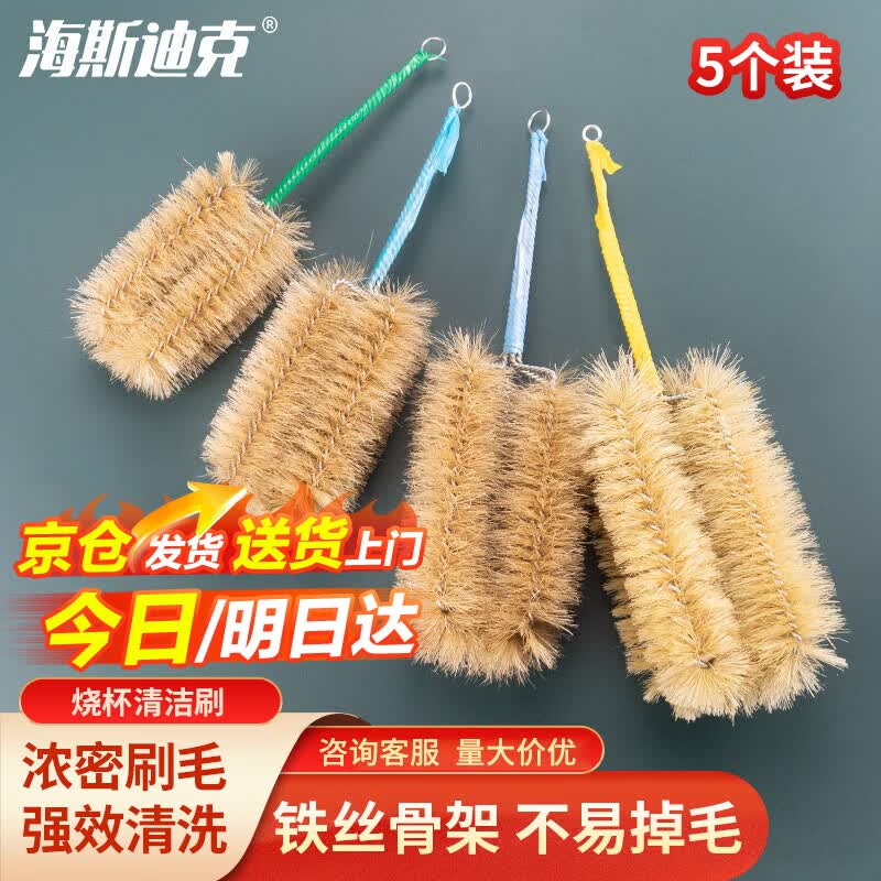 Haishidike HKZ-158 Lab Cleaning Brushes Beaker & Flask Cleaning Brush