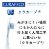 CURAPROX Periuță de dinți electrică sonică HYDROSONIC EASY Set de perii de schimb pentru unitatea principală +