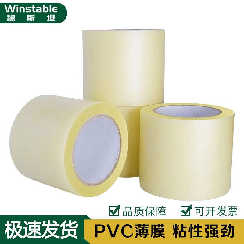 WST898 Shoe Sole Protective Tape белый