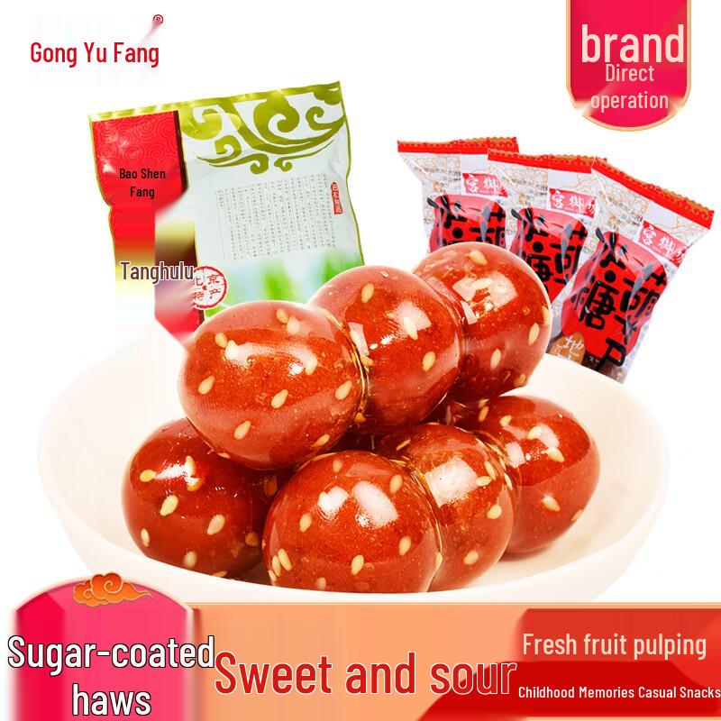 Gong Yu Fang Candied Fruit Skewers (Tanghulu)