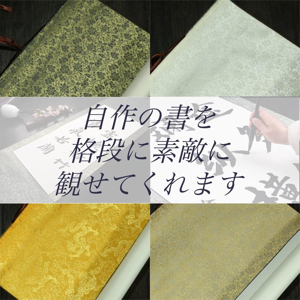 Sweet Plus Hängende Schriftrolle, Leeres Gasenshi-Papier, Halbe Größe, für Kalligraphie, Schönschrift, Tuschemalerei, Japanische Malerei, Shikishi, Neujahr