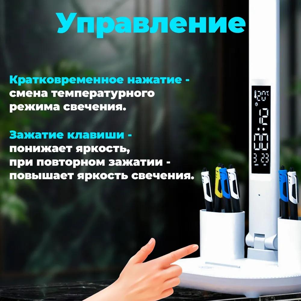 Desktop Lamp