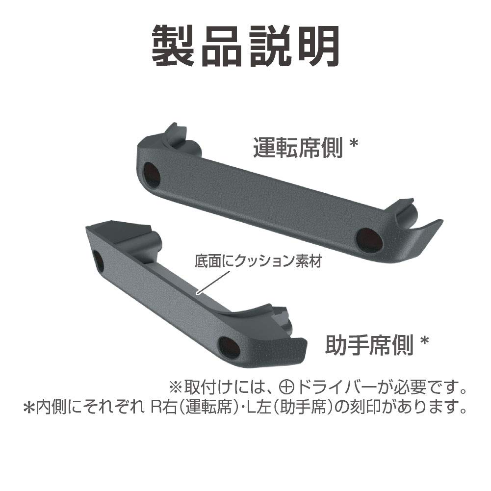 Seiko Sangyo EXEA Door Grip Pocket Base for Nomad and JC74 EE-215 Jimny, Sierra, JB64, JB74,