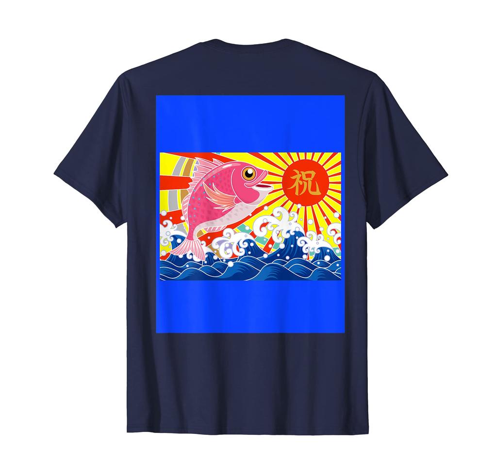 Japanese Tairyo-bata (Large Catch Flag) Happy Today T-Shirt