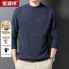 Hengyuanxiang Men's 100% Pure Wool Semi-Turtleneck Thickened Knit Sweater