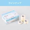 Nitoms Yuhadaban EasyCut White 12mm X 7m 24 Rolls (Product Number MM3261) - Gentle On the Skin, Rash-Resistant Surgical Tape for Medical Use