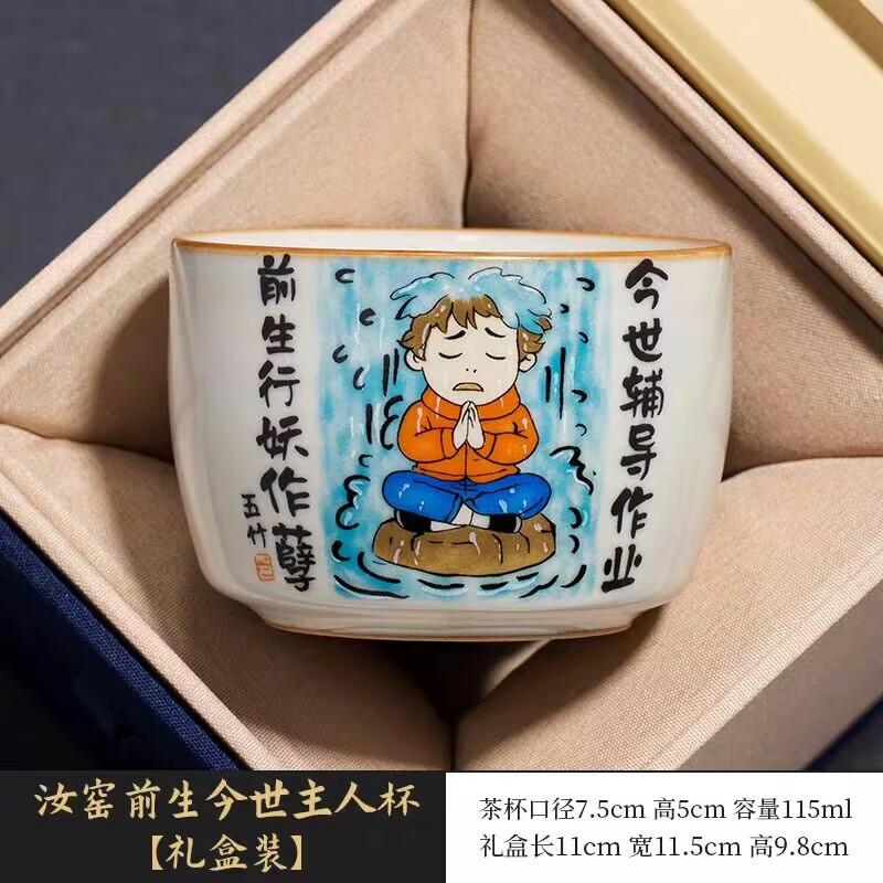 Ru Kiln Previous Life Master Cup Master Cup Ceramic Personal Tea Cup High-End Exquisite Tea Cup Tea Set