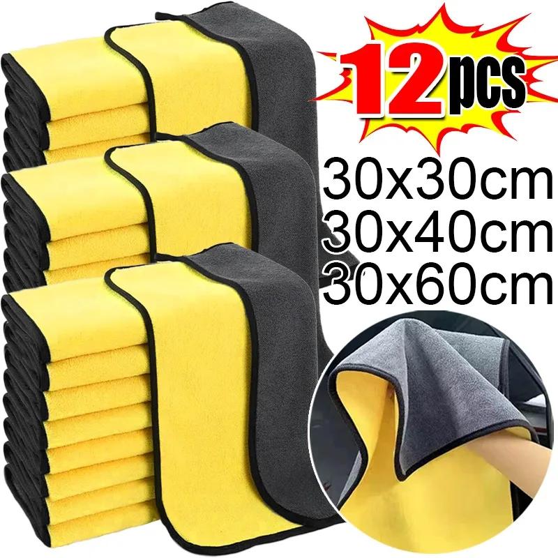 12/1PCS Microfiber Car Cleaning Cloths Thickened Super Absorbent Washing Cloth Professional Detailing Car Drying Cleaning Towels