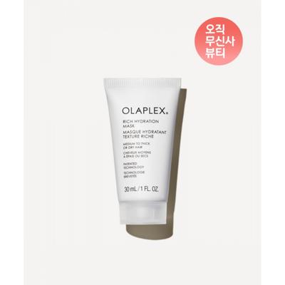 Mascarilla de Hidratación Rica Olaplex 30ml Tamaño de Viaje
