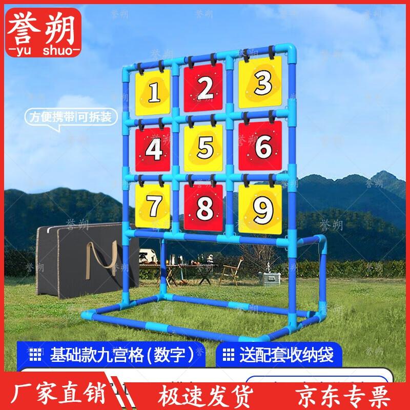 Yushuo Outdoor Nine-Grid Frisbee Target Set