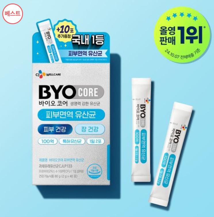 CJ BYOCORE Probiotics for Skin Immunity – 30+10 Sticks, 20 Days Supply