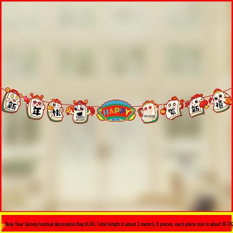Lunar New Year Year of the Horse Paper Banner (2-Piece)