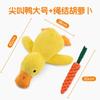 Cartoon Duck Squeaky Plush Dog Toy For Small Medium Dogs Cats