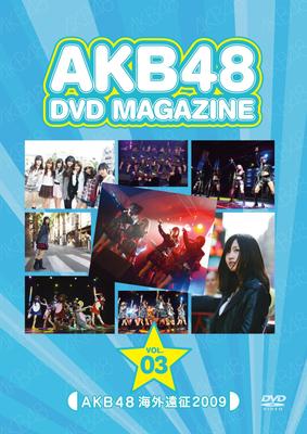 AKB48 DVD MAGAZINE VOL.3::AKB48 Overseas Expedition 2009