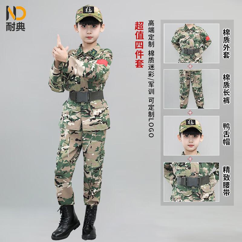 Kids' Camouflage Outdoor Training Uniform Set
