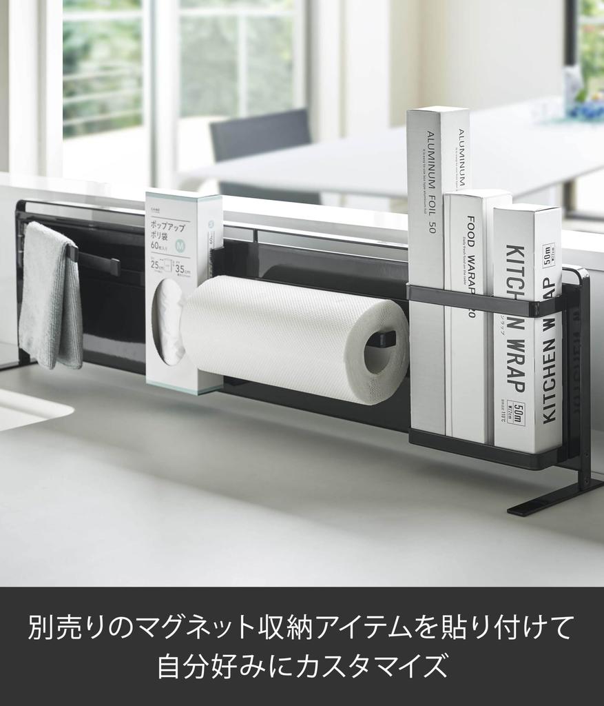 Yamazaki Kitchen Freestanding Steel Panel Horizontal Model, Black, Approx. W84 x D14 x H21cm, Tower Storage, Easy Installation, 5127